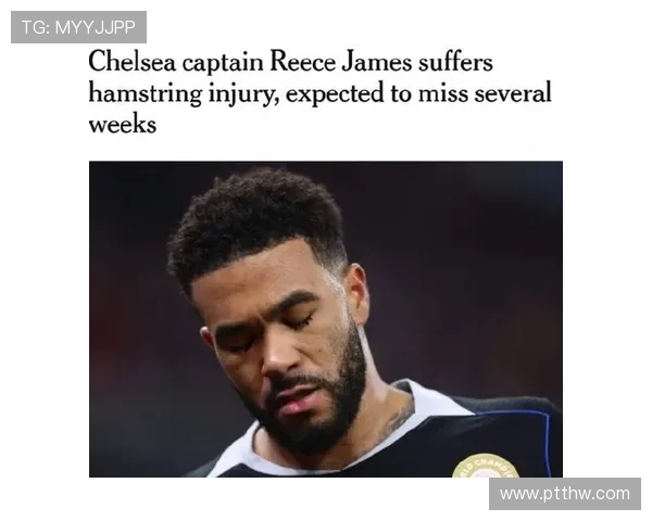 里斯詹姆斯伤势恢复顺利 预计月底复出